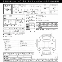 Toyota PRIUS ALPHA лот № 70261 оценка R  с аукциона в Японии 10