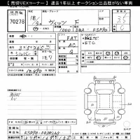 Toyota VITZ лот № 70278 оценка 3.5  с аукциона в Японии 10