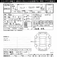 Honda FIT лот № 20030 оценка 4.5  с аукциона в Японии 10