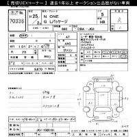Honda N ONE лот № 70338 оценка R  с аукциона в Японии 9