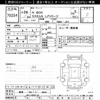 Honda N BOX лот № 70284 оценка R  с аукциона в Японии 9