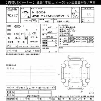 Honda N BOX PLUS лот № 70327 оценка 3.5  с аукциона в Японии 10