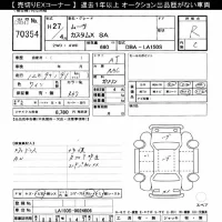Daihatsu MOVE лот № 70354 оценка R  с аукциона в Японии 9