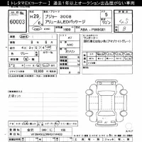 Peugeot 3008 лот № 60003 оценка 4.5  с аукциона в Японии 10