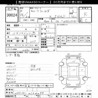 Toyota COROLLA FIELDER лот № 30024 оценка R  с аукциона в Японии 11