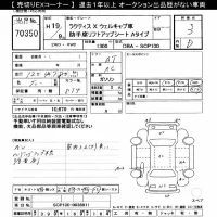 Toyota RACTIS лот № 70350 оценка 3  с аукциона в Японии 10