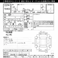 Toyota WISH лот № 70400 оценка 3  с аукциона в Японии 10