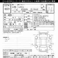 Lexus CT лот № 8224 оценка 3.5  с аукциона в Японии 10