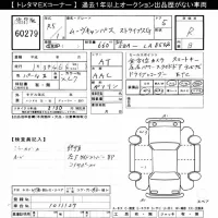 Daihatsu MOVE CANBUS лот № 60279 оценка R  с аукциона в Японии 11