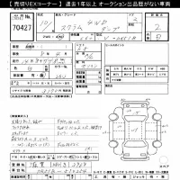 Mazda SCRUM TRUCK лот № 70427 оценка 2  с аукциона в Японии 9