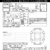 Audi Q7 лот № 60292 оценка 4  с аукциона в Японии 11