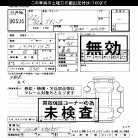 Mitsubishi I-MIEV лот № 80536 оценка ***  с аукциона в Японии 3