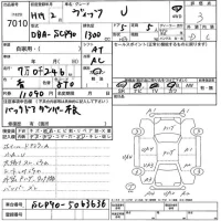 Toyota VITZ лот № 7010 оценка 3  с аукциона в Японии 5