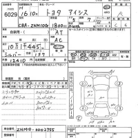 Toyota ISIS лот № 6029 оценка R  с аукциона в Японии 5