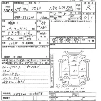 Toyota PREMIO лот № 3005 оценка R  с аукциона в Японии 5