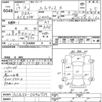 Toyota ESTIMA лот № 6048 оценка 3.5  с аукциона в Японии 5