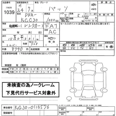 catalog-car-3