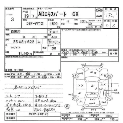 Nissan AD  с аукциона в Японии