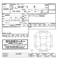 Mitsubishi EK SPORTS лот № 5009 оценка   с аукциона в Японии 3