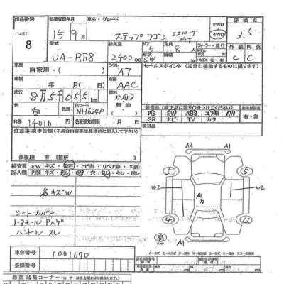 Honda STEP WAGON  с аукциона в Японии