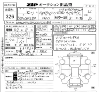 Mercedes-Benz B CLASS лот № 326 оценка 4  с аукциона в Японии 5