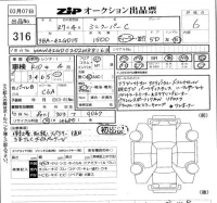 BMW MINI лот № 316 оценка 6  с аукциона в Японии 5