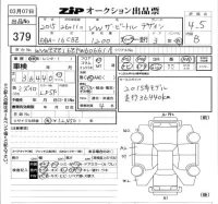 Volkswagen THE BEETLE лот № 379 оценка 4.5  с аукциона в Японии 5