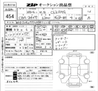 Mercedes-Benz AMG лот № 454 оценка 4  с аукциона в Японии 5