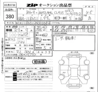 Mercedes-Benz AMG лот № 380 оценка 4.5  с аукциона в Японии 5