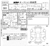 Mercedes-Benz AMG лот № 381 оценка 5  с аукциона в Японии 5