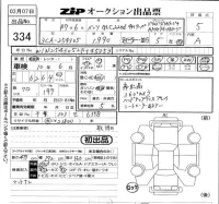 Mercedes-Benz GLC CLASS лот № 334 оценка 5  с аукциона в Японии 5