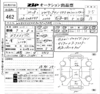 Volkswagen TIGUAN лот № 462 оценка 3.5  с аукциона в Японии 5