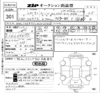 Mercedes-Benz GL CLASS лот № 301 оценка 3.5  с аукциона в Японии 5