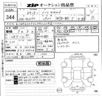 Mercedes-Benz G CLASS лот № 344 оценка 4  с аукциона в Японии 5