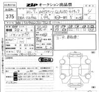 Mercedes-Benz GLA CLASS лот № 375 оценка 4  с аукциона в Японии 5