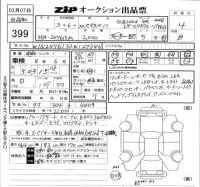 Mercedes-Benz GLB лот № 399 оценка 4  с аукциона в Японии 5