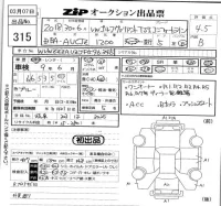 Volkswagen GOLF VARIANT лот № 315 оценка 4.5  с аукциона в Японии 5