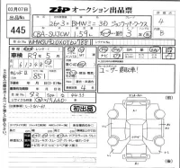 BMW MINI лот № 445 оценка 4  с аукциона в Японии 5