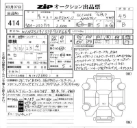 Mercedes-Benz GLC CLASS лот № 414 оценка 4.5  с аукциона в Японии 5