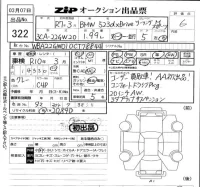 BMW 5-Series лот № 322 оценка 6  с аукциона в Японии 5