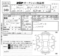 BMW 1-Series лот № 349 оценка 4.5  с аукциона в Японии 5