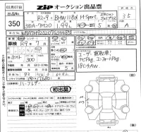 BMW 1-Series лот № 350 оценка 3.5  с аукциона в Японии 5