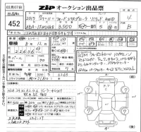 Ford EXPLORER лот № 452 оценка 4  с аукциона в Японии 5