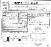 Fiat 500 лот № 488 оценка 4.5  с аукциона в Японии 5