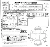 Rover RANGE ROVER лот № 325 оценка 4  с аукциона в Японии 5