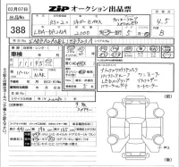 Jaguar E-PACE лот № 388 оценка 4.5  с аукциона в Японии 5