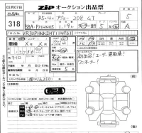 Peugeot 208 лот № 318 оценка 5  с аукциона в Японии 5