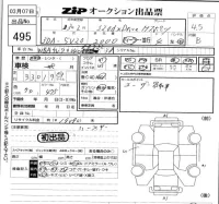BMW 3-Series лот № 495 оценка 4.5  с аукциона в Японии 5
