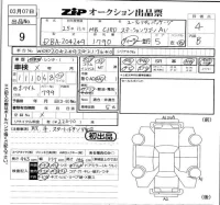Mercedes-Benz C CLASS WAGON лот № 9 оценка 4  с аукциона в Японии 5