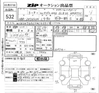Mercedes-Benz AMG лот № 532 оценка 4  с аукциона в Японии 5